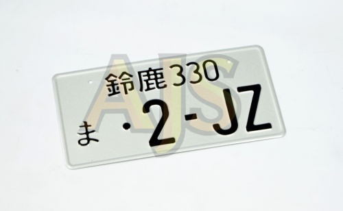 Номерной японский знак JDM #2 фото 7