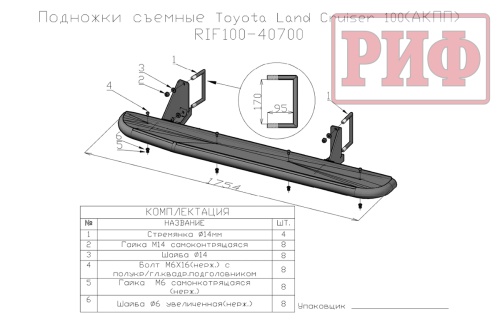Пороги РИФ силовые Toyota Land Cruiser 100 (АКПП) фото 5