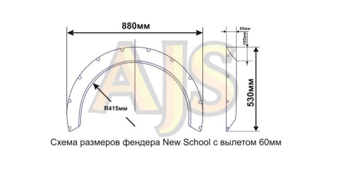 Расширители колесных арок New School широкие 60мм фото 8